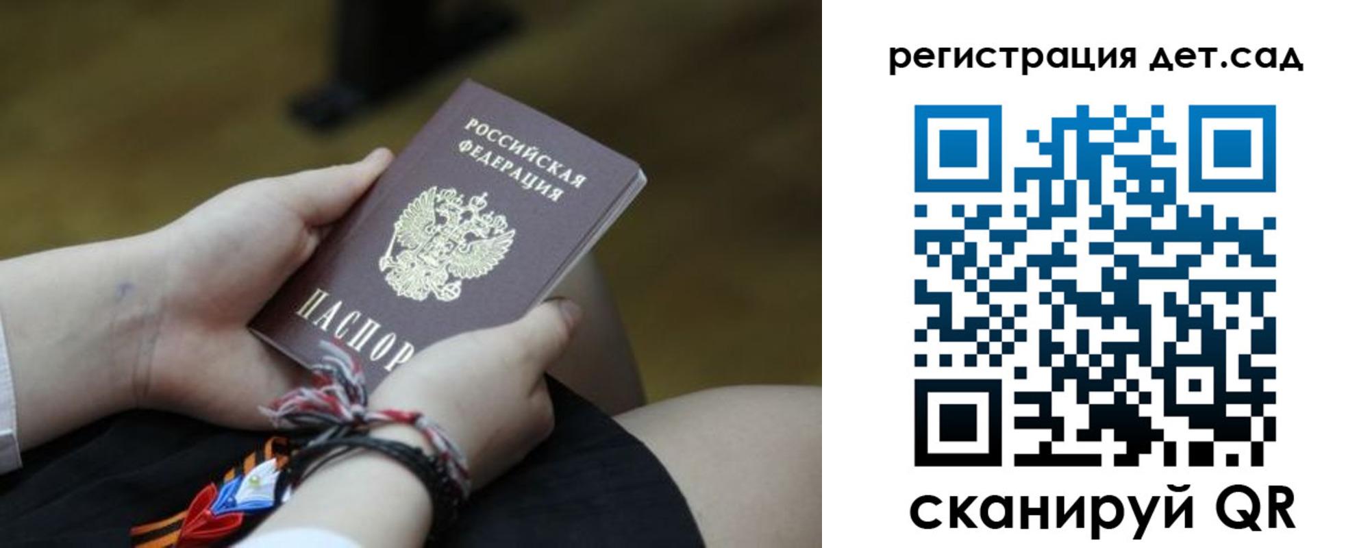 временная регистрация 2025 в Сунже