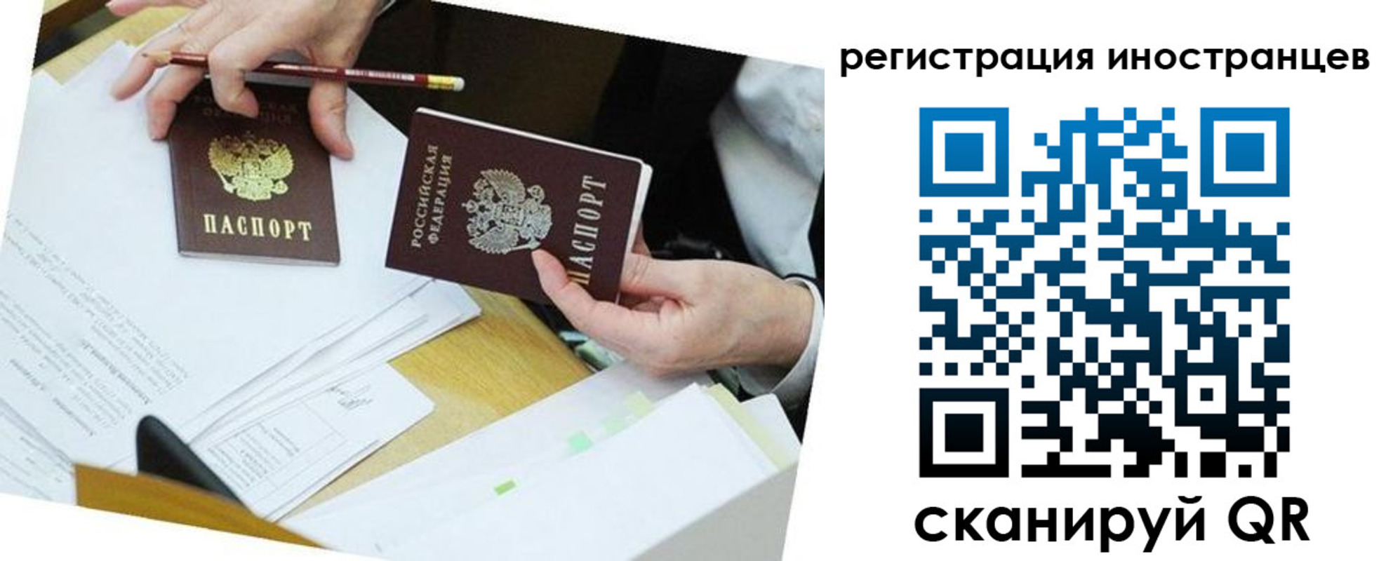 прописка ребенка в Сунже