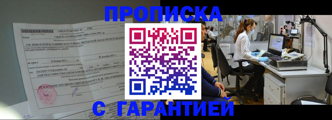 миграционный учет в Сунже