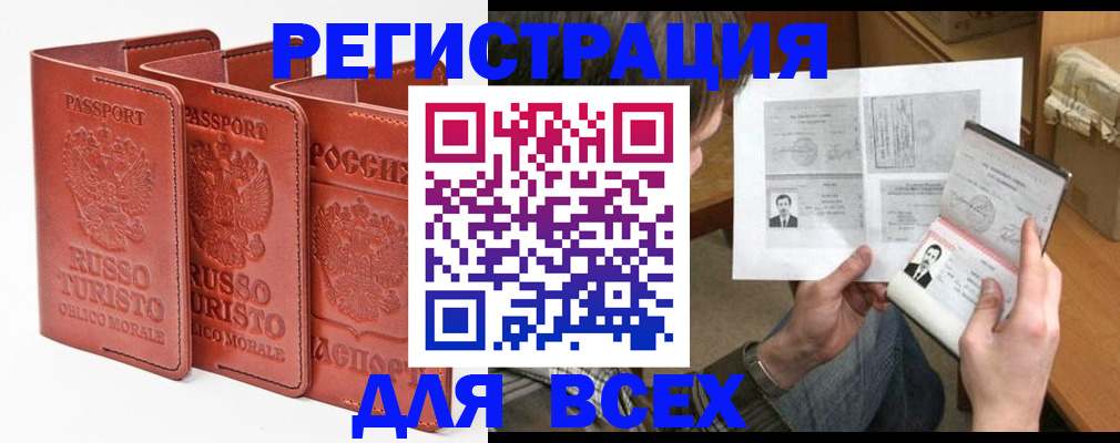 временная регистрация в Сунже