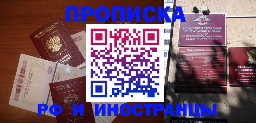 пропишу в квартире в Сунже