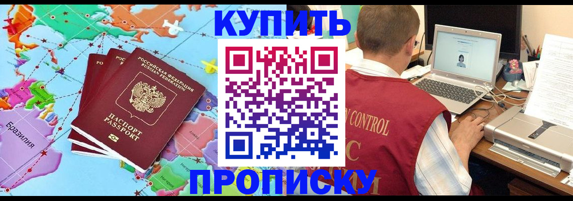 пропишу в квартире в Сунже
